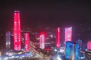 华体会官网-荣耀时刻！广东女篮夺冠 东莞地标性建筑群集体亮灯庆祝