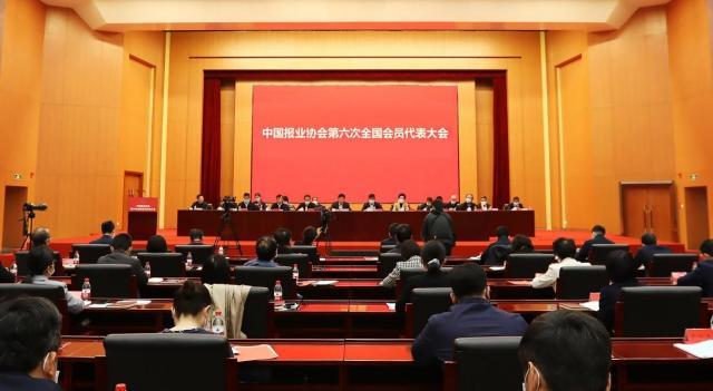 华体会体育-中国报业协会召开第六次全国会员代表大会